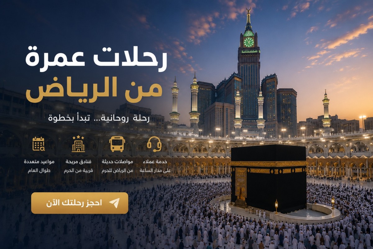 Umrah VIP Packages from Riyadh Now Available